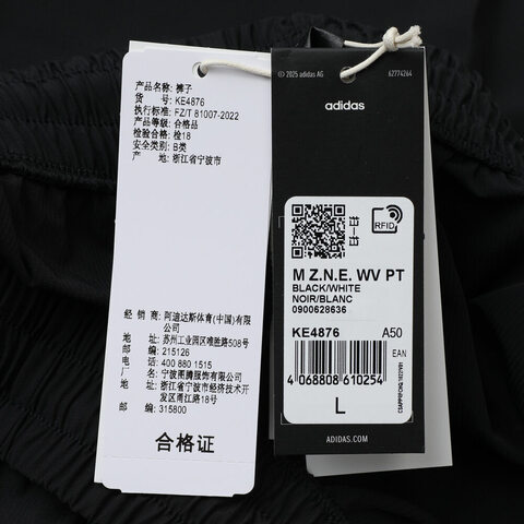 adidas阿迪达斯2025男子M Z.N.E. WV PT梭织长裤KE4876