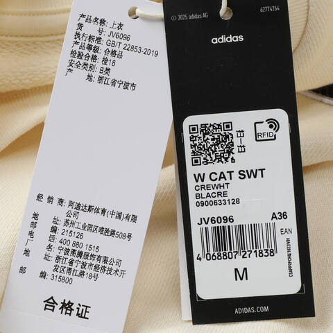 adidas阿迪达斯2025女子W CAT SWT针织无帽卫衣JV6096