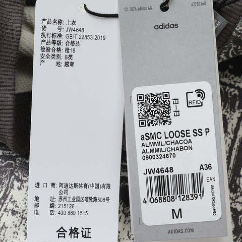 adidas阿迪达斯2025女子aSMC LOOSE SS P针织无帽卫衣JW4648