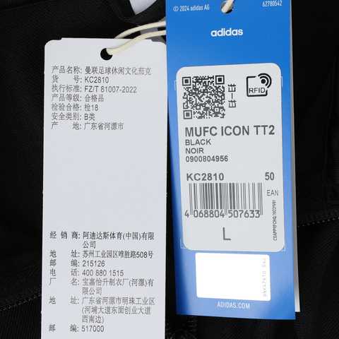 adidas阿迪达斯2025男子MUFC ICON TT2梭织无帽外套KC2810