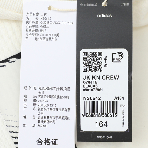 adidas阿迪达斯2025男大童JK KN CREW针织无帽卫衣KS0642