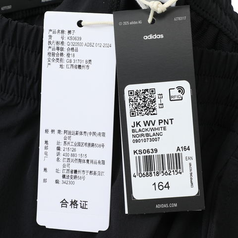 adidas阿迪达斯2025男大童JK WV PNT梭织长裤KS0639