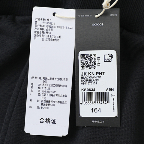 adidas阿迪达斯2025男大童JK KN PNT针织长裤KS0634