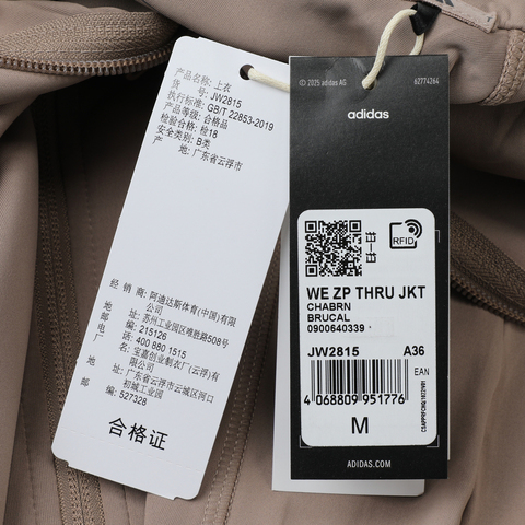 adidas阿迪达斯2025女子WE ZP THRU JKT针织无帽外套JW2815