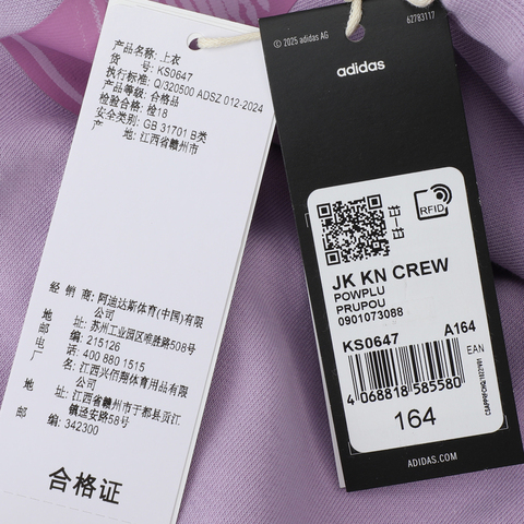 adidas阿迪达斯2025女大童JK KN CREW针织无帽卫衣KS0647