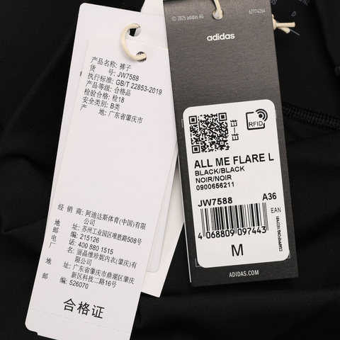 adidas阿迪达斯2025女子ALL ME FLARE L紧身长裤JW7588