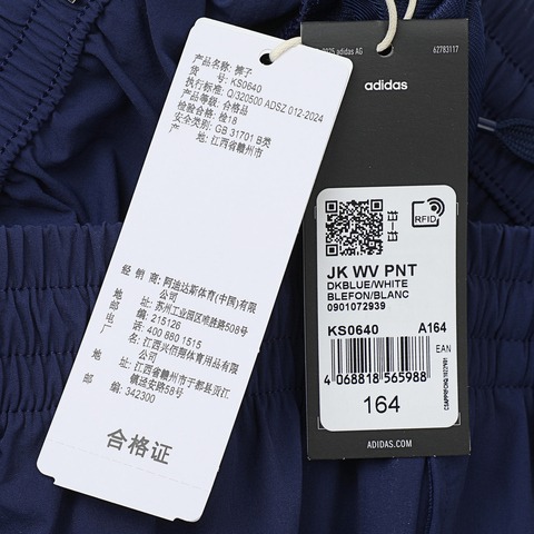 adidas阿迪达斯2025男大童JK WV PNT梭织长裤KS0640