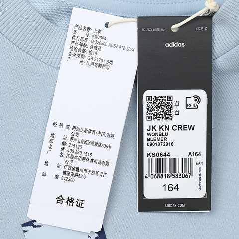 adidas阿迪达斯2025男大童JK KN CREW针织无帽卫衣KS0644