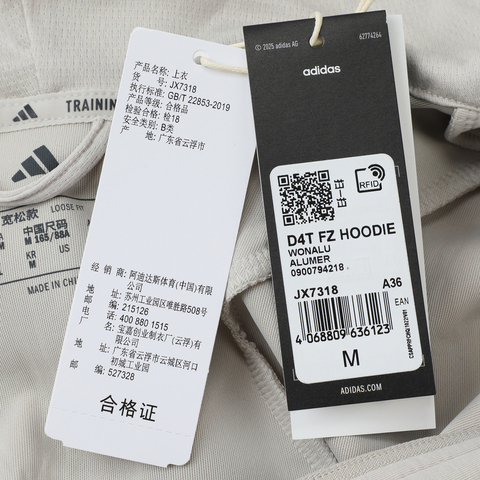 adidas阿迪达斯2025女子D4T FZ HOODIE针织连帽外套JX7318