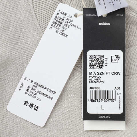 adidas阿迪达斯2025男子M A SZN FT CRW针织无帽卫衣JI6386