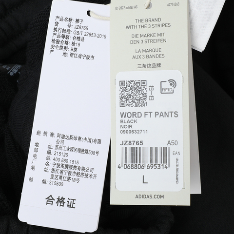 adidas阿迪达斯2025男子WORD FT PANTS针织长裤JZ8765