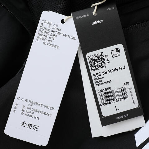 adidas阿迪达斯2025男子ESS 3S RAIN H J梭织连帽外套JM1056