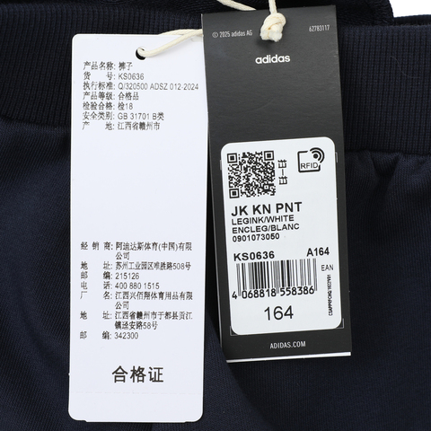 adidas阿迪达斯2025男大童JK KN PNT针织长裤KS0636