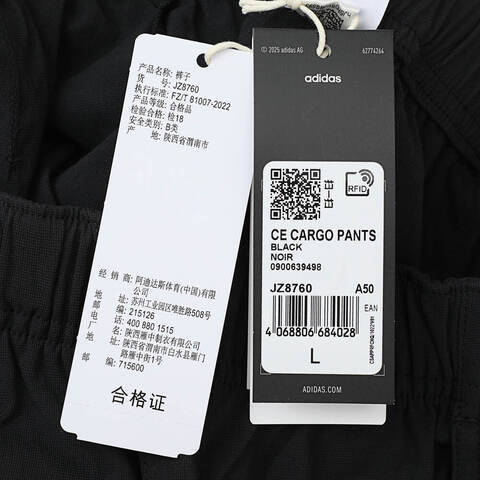 adidas阿迪达斯2026男子CE CARGO PANTS梭织长裤JZ8760