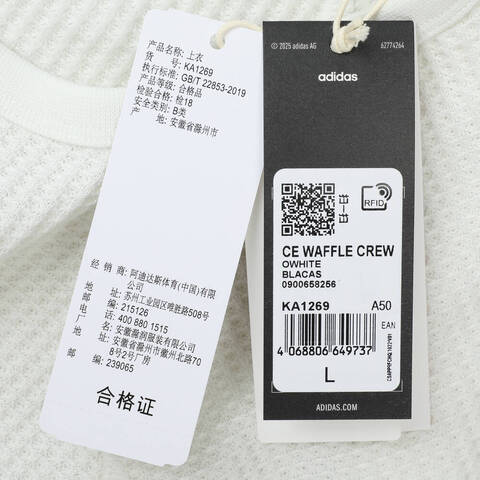 adidas阿迪达斯2025男子CE WAFFLE CREW针织无领长TKA1269