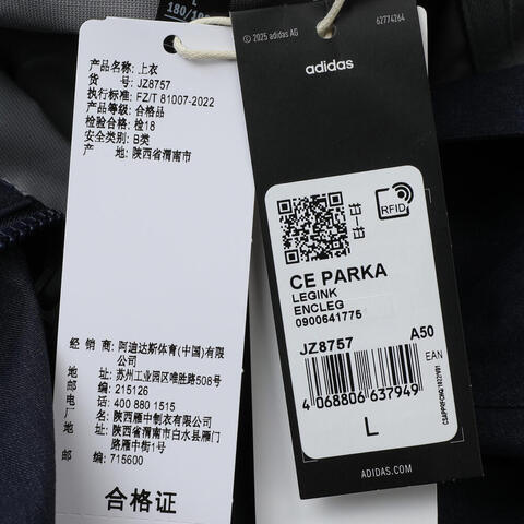 adidas阿迪达斯2025男子CE PARKA梭织连帽外套JZ8757
