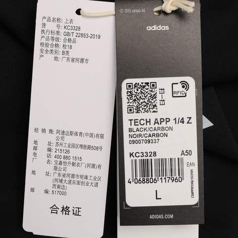 adidas阿迪达斯2025男子TECH APP 1/4 Z针织有领长TKC3328