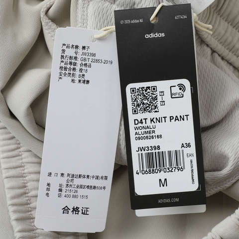 adidas阿迪达斯2025女子D4T KNIT PANT针织长裤JW3398