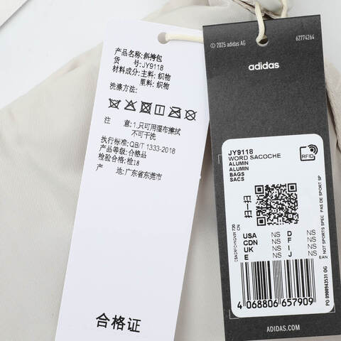adidas阿迪达斯2025中性WORD SACOCHE单肩包JY9118