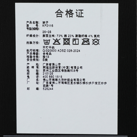 adidas阿迪达斯2025中性2-COLOR SOCK 1P长袜KF0116