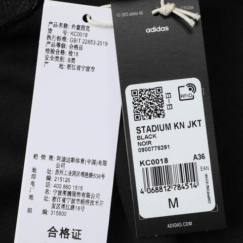 adidas阿迪达斯2025女子STADIUM KN JKT针织无帽外套KC0018