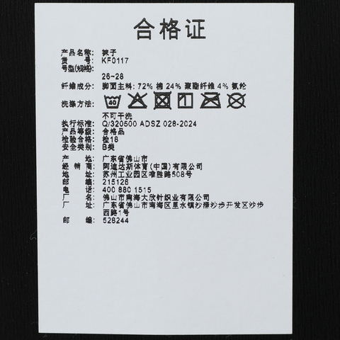 adidas阿迪达斯2025中性2-COLOR SOCK 1P长袜KF0117