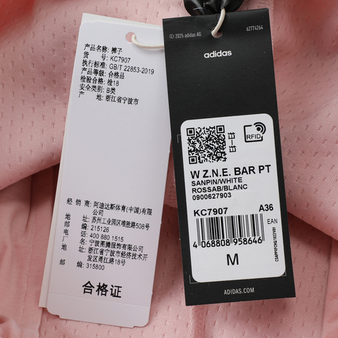 adidas阿迪达斯2025女子W Z.N.E. BAR PT针织长裤KC7907