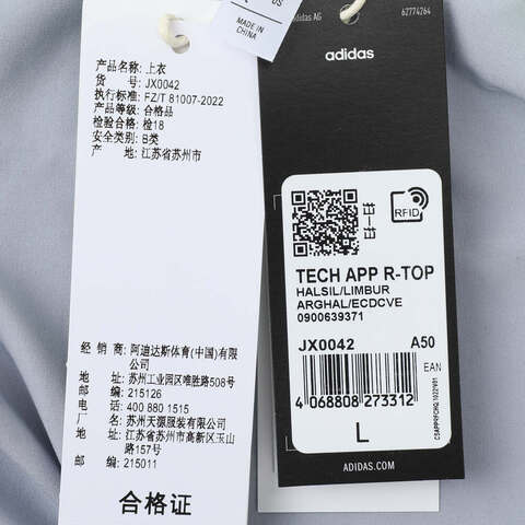 adidas阿迪达斯2025男子TECH APP R-TOP梭织无帽外套JX0042