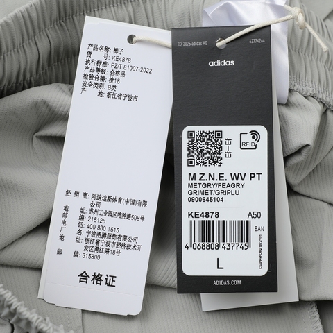 adidas阿迪达斯2025男子M Z.N.E. WV PT梭织长裤KE4878