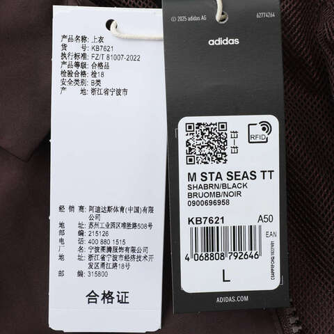 adidas阿迪达斯2025男子M STA SEAS TT梭织无帽外套KB7621