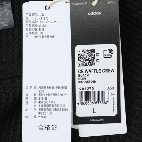 adidas阿迪达斯2025男子CE WAFFLE CREW针织无领长TKA1270