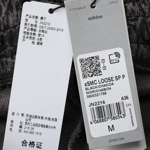 adidas阿迪达斯2025女子aSMC LOOSE SP P针织长裤JN2216