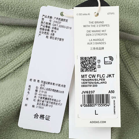 adidas阿迪达斯2025男子MT CW FLC JKT针织无帽外套JV6237