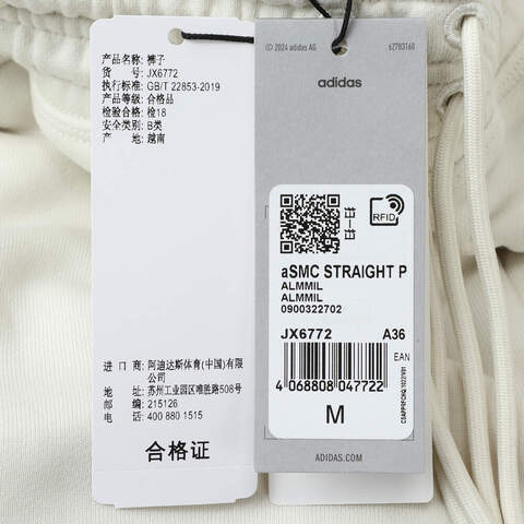 adidas阿迪达斯2025女子aSMC STRAIGHT P针织长裤JX6772