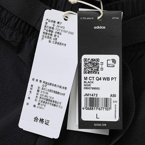 adidas阿迪达斯2025男子M CT Q4 WB PT梭织长裤JM1472