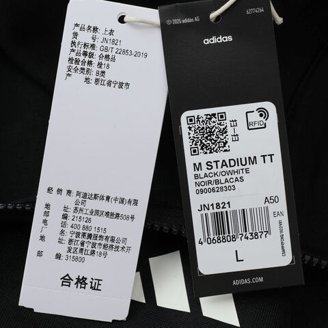adidas阿迪达斯2025男子M STADIUM TT针织无帽外套JN1821