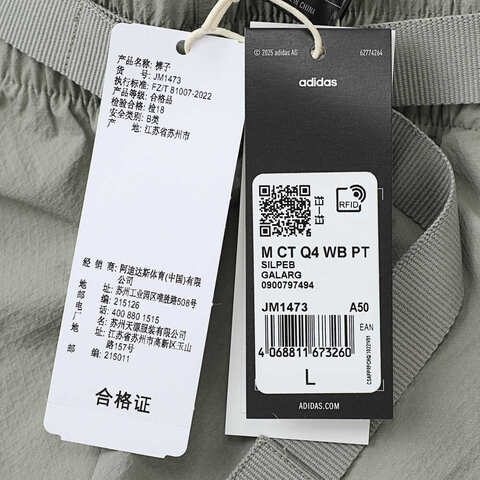 adidas阿迪达斯2025男子M CT Q4 WB PT梭织长裤JM1473