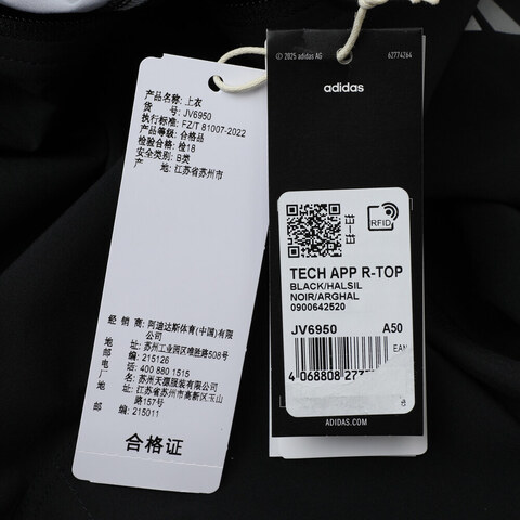 adidas阿迪达斯2025男子TECH APP R-TOP梭织无帽外套JV6950