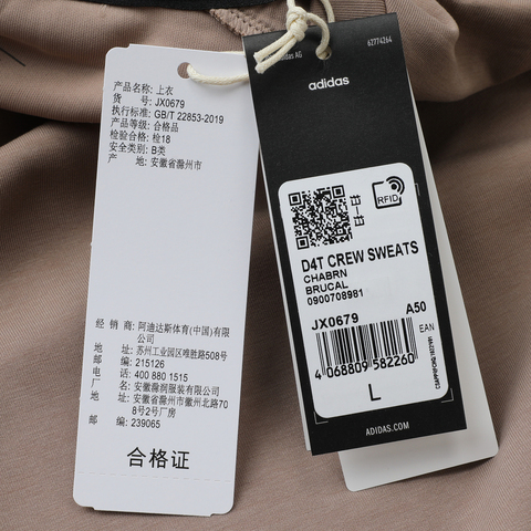 adidas阿迪达斯2025男子D4T CREW SWEATS针织无帽卫衣JX0679