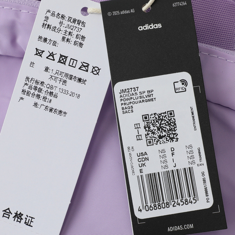 adidas阿迪达斯2025女子ADIDAS SP BP双肩包JM2737