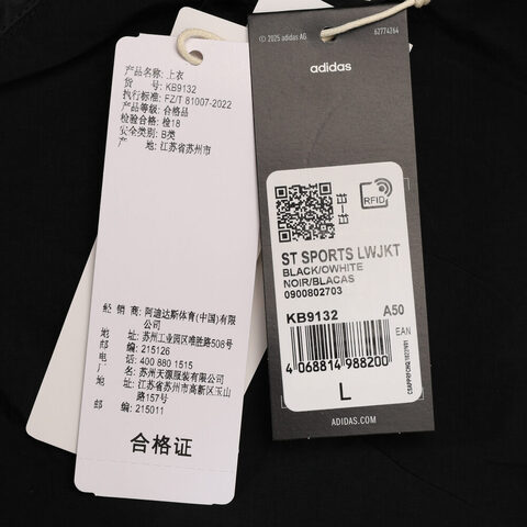 adidas阿迪达斯2025男子ST SPORTS LWJKT梭织无帽外套KB9132