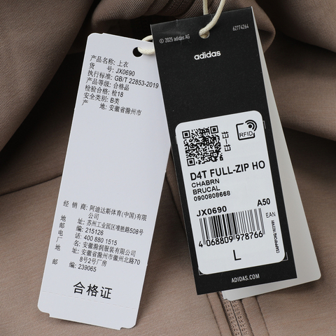 adidas阿迪达斯2025男子D4T FULL-ZIP HO针织连帽外套JX0690