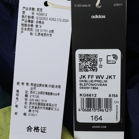 adidas阿迪达斯2025男大童JK FF WV JKT梭织连帽外套KG6612
