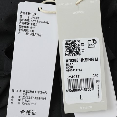 adidas阿迪达斯2025男子ADI365 HKSING M运动背心JY4087