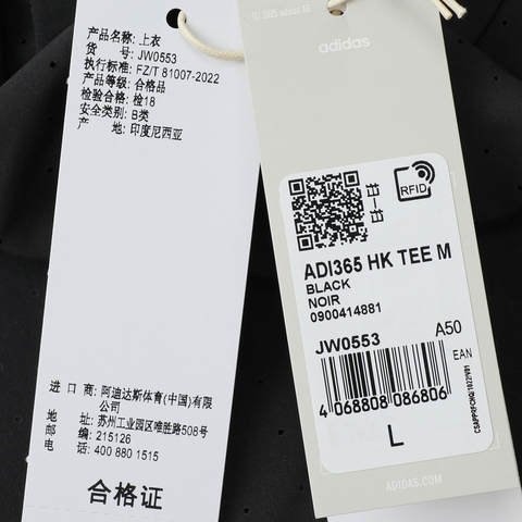 adidas阿迪达斯2025男子ADI365 HK TEE M梭织无领短TJW0553