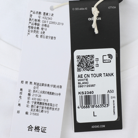 adidas阿迪达斯2025男子AE CN TOUR TANK运动背心KS2340