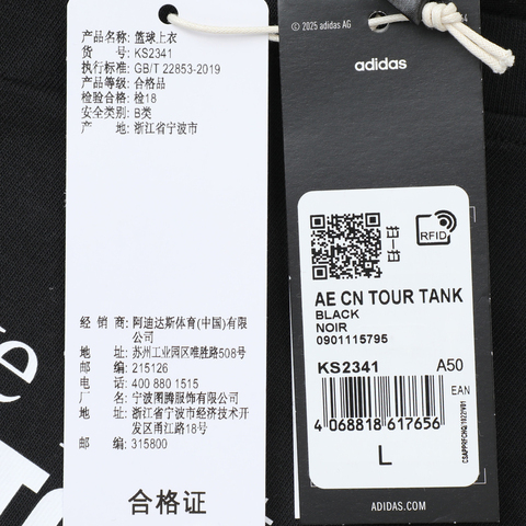 adidas阿迪达斯2025男子AE CN TOUR TANK运动背心KS2341