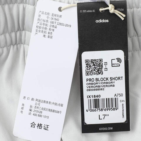 adidas阿迪达斯2025男子PRO BLOCK SHORT针织短裤IX1840