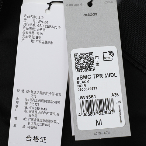 adidas阿迪达斯2025女子aSMC TPR MIDL针织无帽外套JW4551