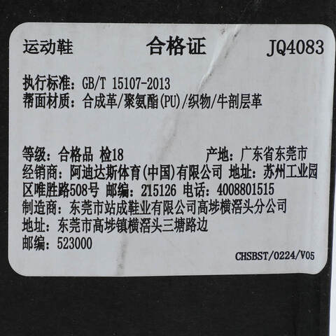 adidas阿迪达斯2025中性XLG STORM EDGESPW FTW-跑步JQ4083